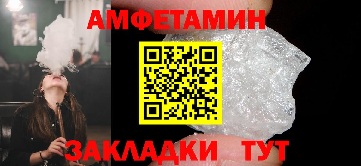 АМФ 97% Новороссийск