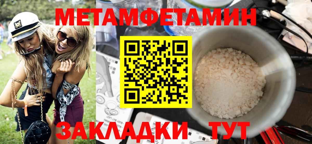 Amphetamine Розовый  АМФ  Новороссийск  Вход с VPN 
