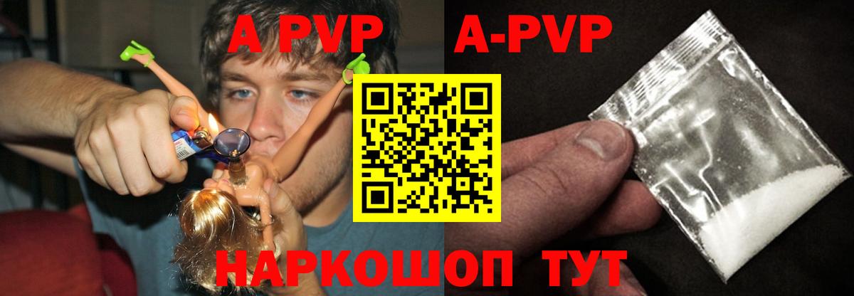 Alpha PVP крисы CK  Вход с VPN  Альфа ПВП  Alpha PVP крисы CK  Новороссийск 