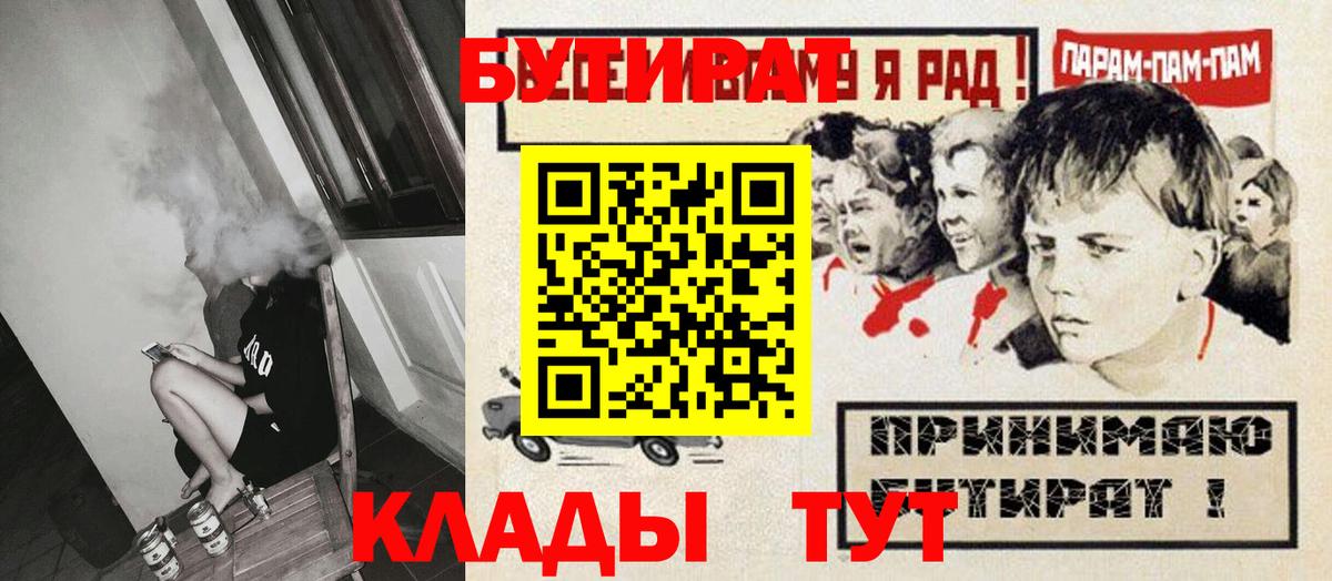 Бутират бутандиол Новороссийск