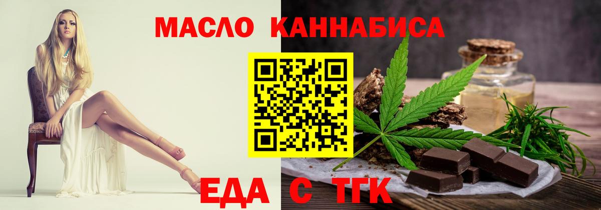 Canna-Cookies марихуана  Вход с VPN  Новороссийск 