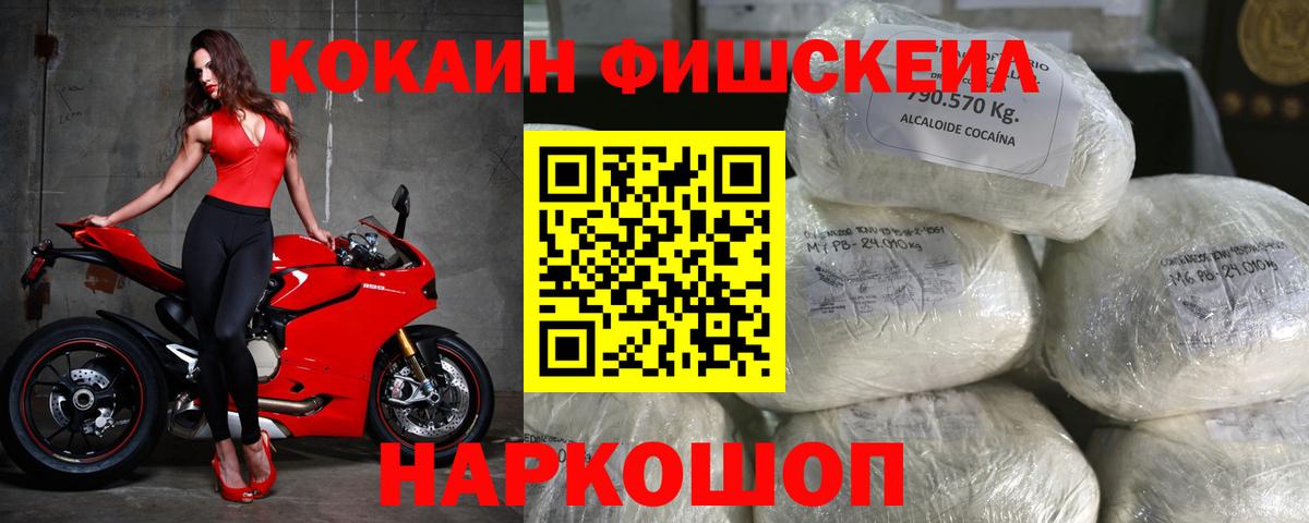 Новороссийск  КОКАИН Боливия  Кокаин  Вход с VPN 