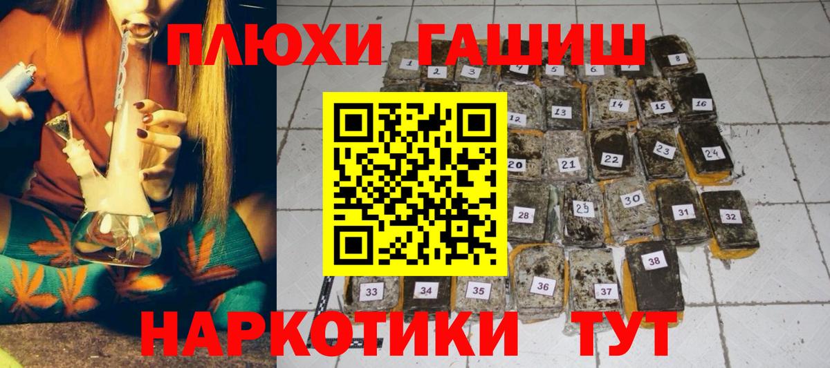 ГАШИШ 40% ТГК Новороссийск