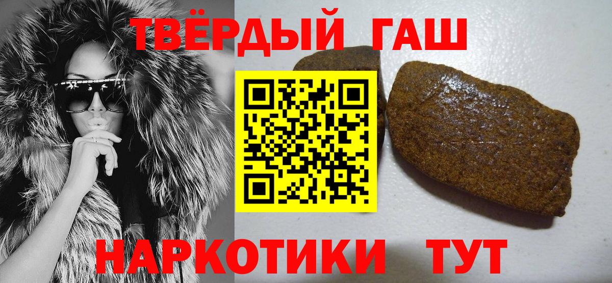 Новороссийск  ГАШИШ 40% ТГК  ГАШИШ Изолятор  Вход с VPN 