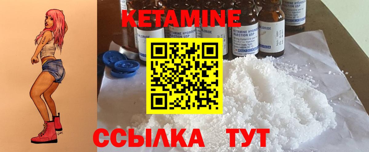 Новороссийск  Кетамин VHQ  дарк нет какой сайт  Кетамин ketamine  Вход с VPN 