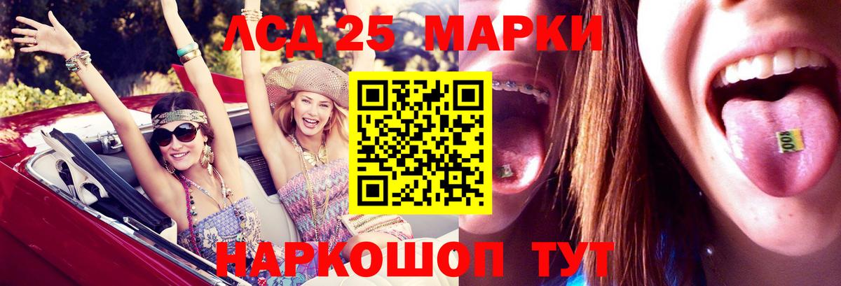 ЛСД экстази ecstasy  omg маркетплейс  LSD-25 экстази кислота  Новороссийск  Вход с VPN 