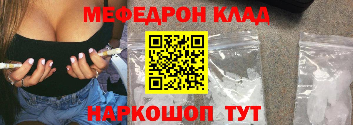 Новороссийск  Мефедрон  Вход с VPN  KRAKEN зеркало  МЯУ-МЯУ 4 MMC 