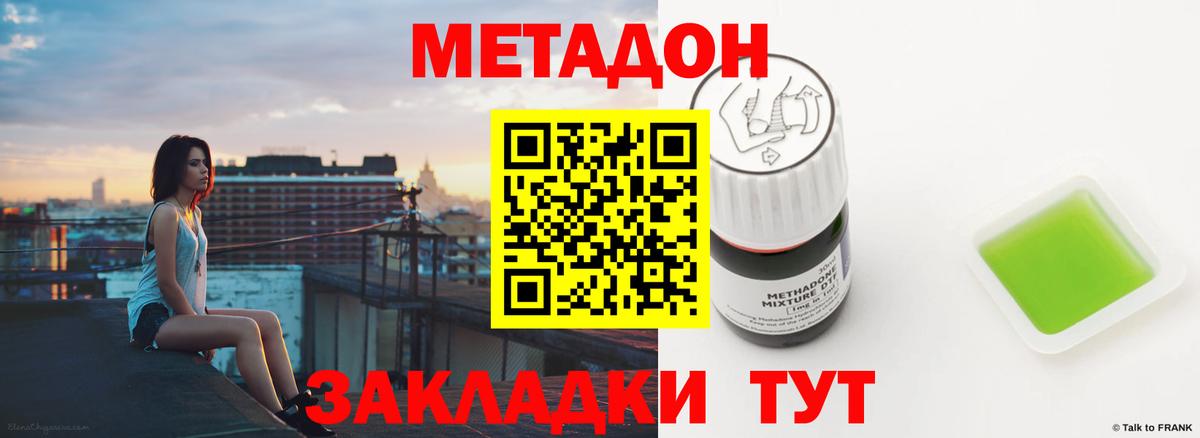 Новороссийск  мориарти клад  Вход с VPN  МЕТАДОН VHQ 