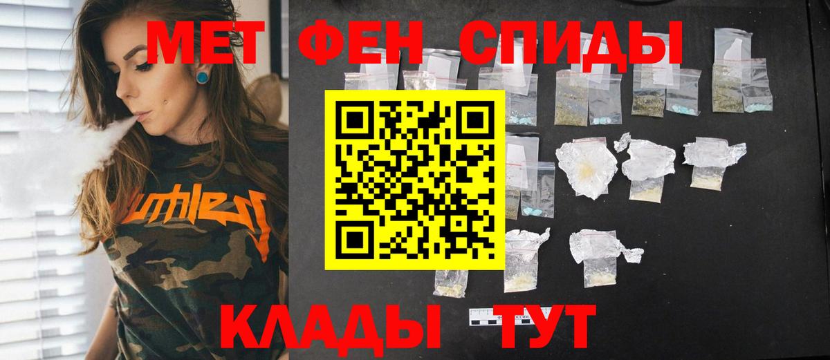 Новороссийск  МЕТАМФЕТАМИН витя  Вход с VPN  МЕТАМФЕТАМИН витя 