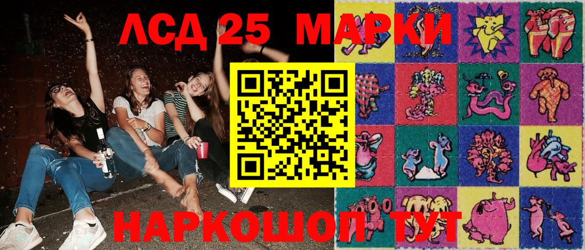 Новороссийск  Наркотические марки 1,8мг  Вход с VPN 